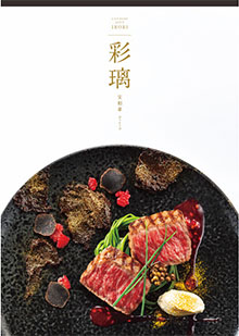 彩璃(いろり)　宝相華