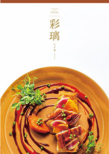 彩璃(いろり)　入子菱