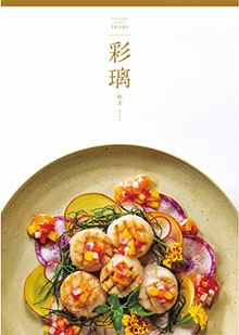 彩璃(いろり)　松文