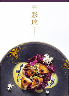 彩璃(いろり)　扇文