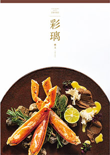 彩璃(いろり)　鱗文