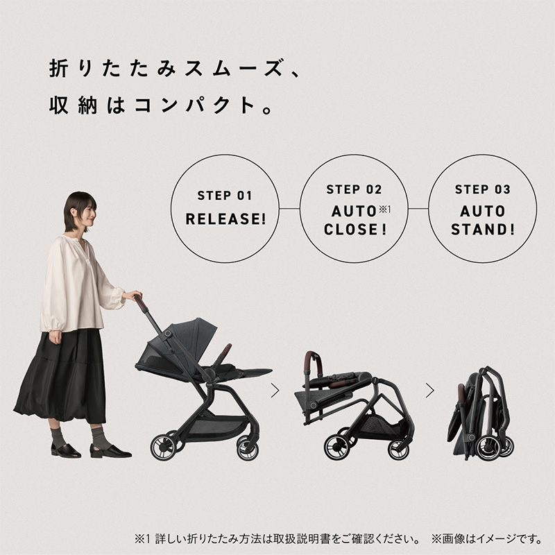 auto N firstは3ステップでスムーズに折りたためるベビーカー。リリース、オートクローズ、オートスタンド機能で育児をもっと快適に。