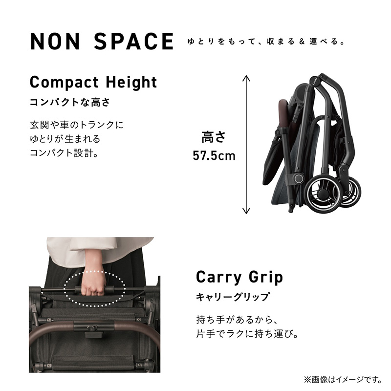 折りたたみ時の高さ57.5cm。コンビのauto N firstは玄関や車のトランクにも収納しやすいコンパクト設計。キャリーグリップ付きで片手持ち運びもラクラク。