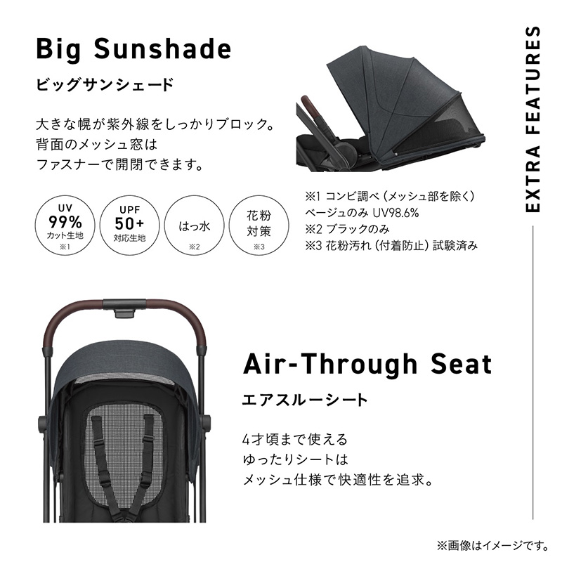 auto N firstは、UVカット・撥水・花粉対策生地のビッグサンシェードで紫外線から赤ちゃんを守る。メッシュ仕様のエアスルーシートで通気性も確保。