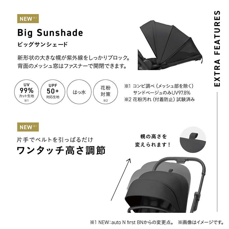 Big Sunshade ビッグサンシェード 片手でベルトを引っぱるだけ ワンタッチ高さ調節 幌の高さを変えられます