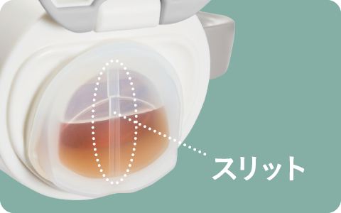 こぼれなコップ形状