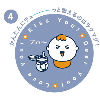 かんたんに吸えるのはラクマグ！