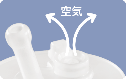 ふき出し防止弁