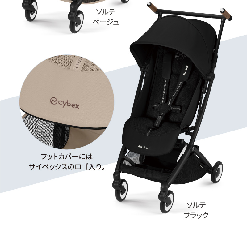 「ソルテベージュ」・「ソルテブラック」オリジナルデザイン。ソルテベージュフットカバーにはサイベックスのロゴ入り。