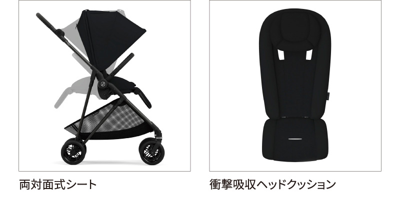 両対面式シート 衝撃吸収ヘッドクッション