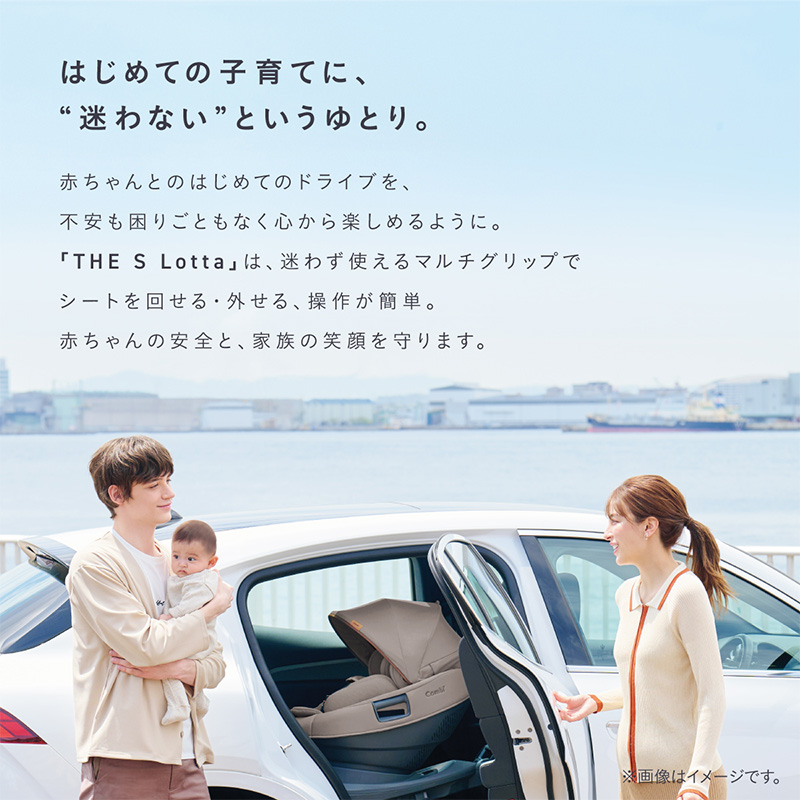 Combi(コンビ) THE S ロッタ ZH 2026年モデル 迷わず使えるマルチグリップでシートを回せる・外せる、操作が簡単