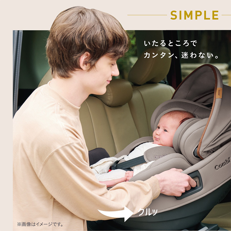 Combi(コンビ) THE S ロッタ ZH 2026年モデル いたるところで簡単、迷わない