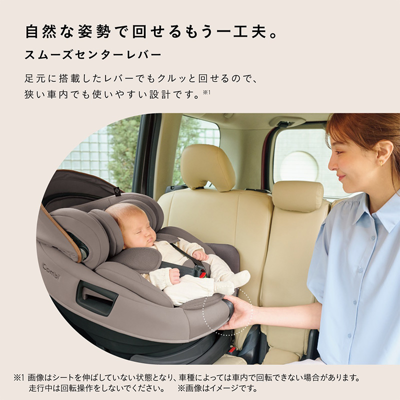 Combi(コンビ) THE S ロッタ ZH 2026年モデル スムーズセンターレバー - 自然な姿勢で回せるもう一工夫