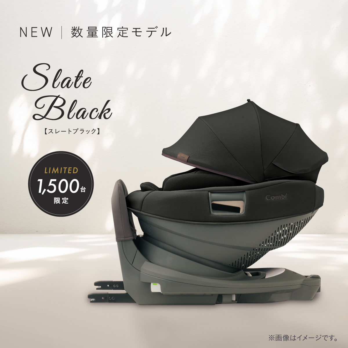 Combi(コンビ) THE S Lotta (ロッタ) ZH 2026年モデル 数量限定モデル【スレートブラック】1,500台限定