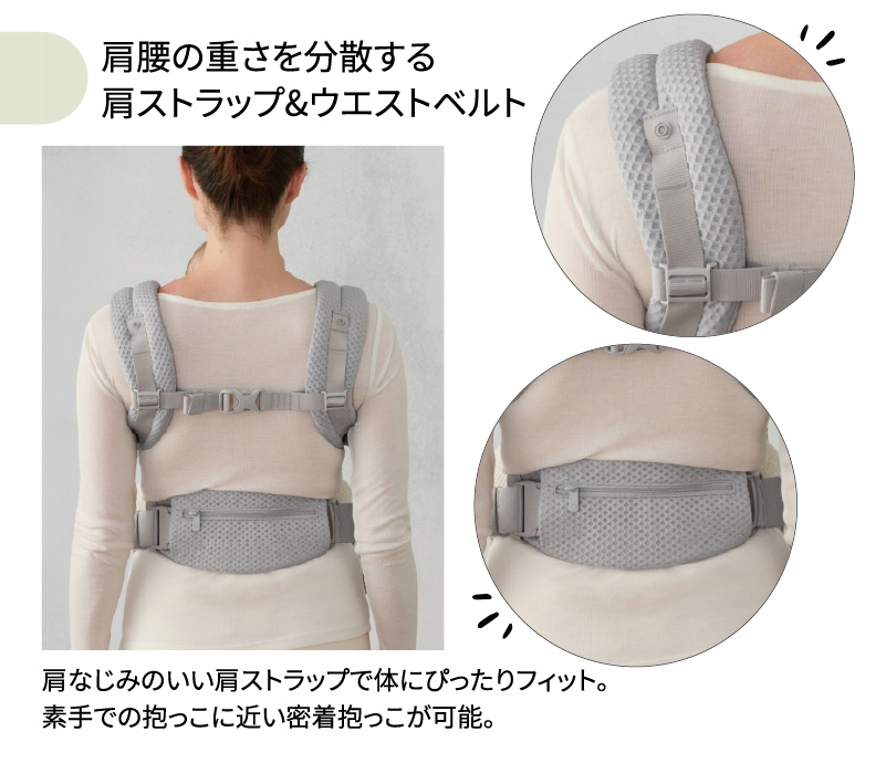 肩腰の重さを分散する肩ストラップ&ウエストベルト