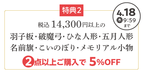 雛人形（ひな人形） 通販｜お祝いギフト・イベント・シーズン催事