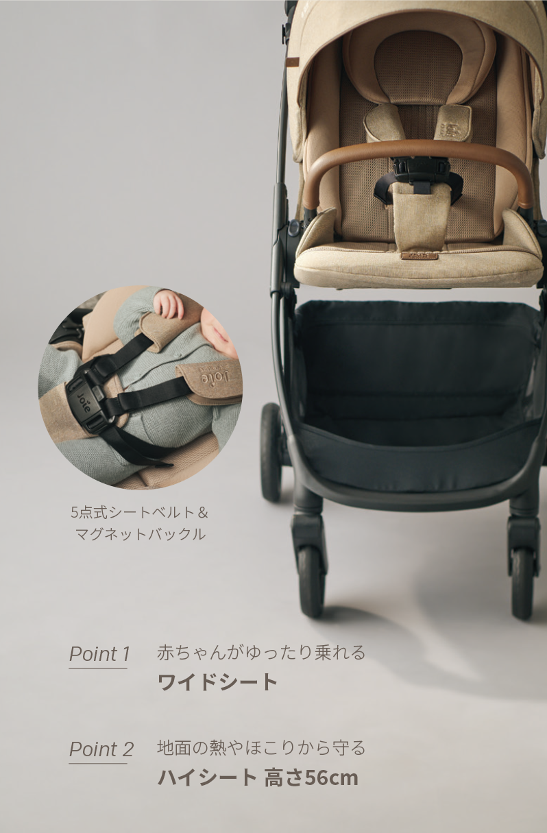 joie signature Elipto エリプト | プレミアムベビーカー エリプト