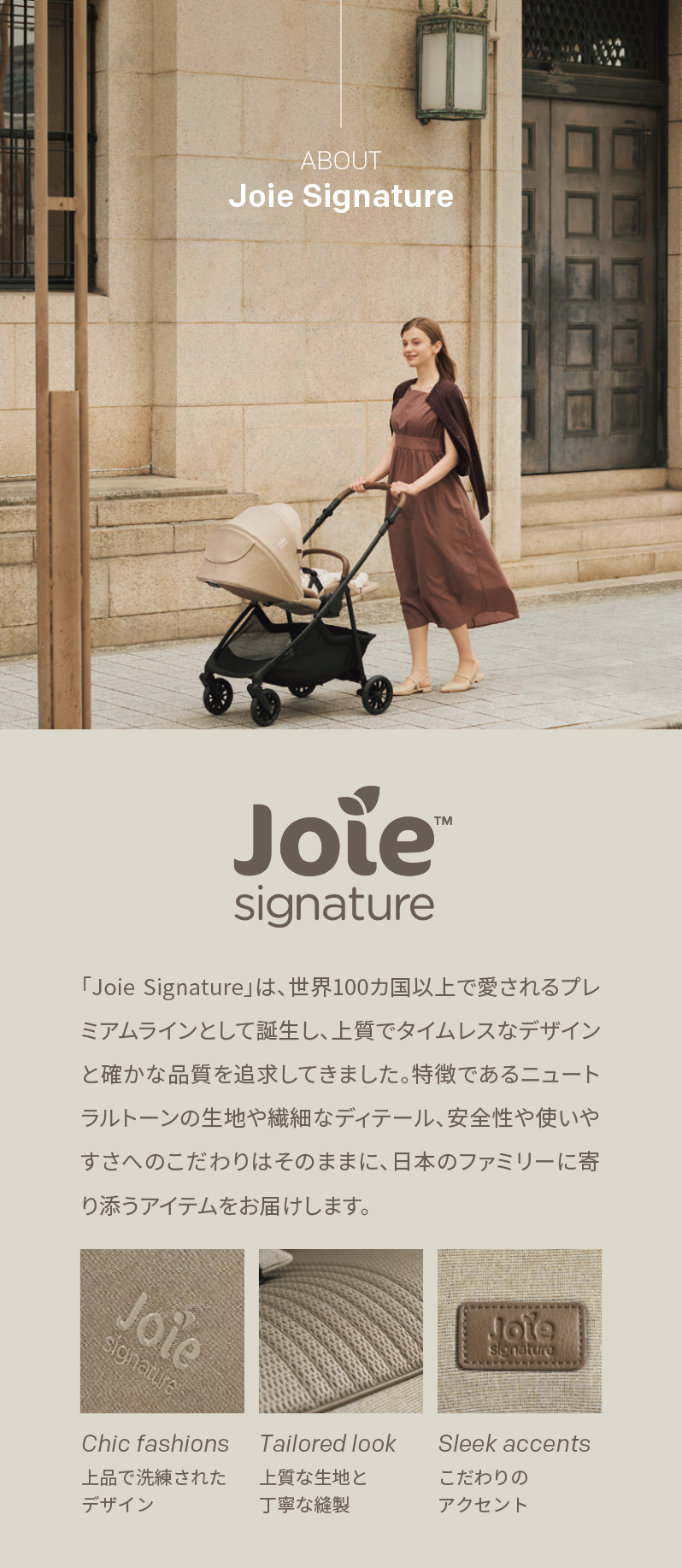 joie signature Elipto エリプト | プレミアムベビーカー エリプト