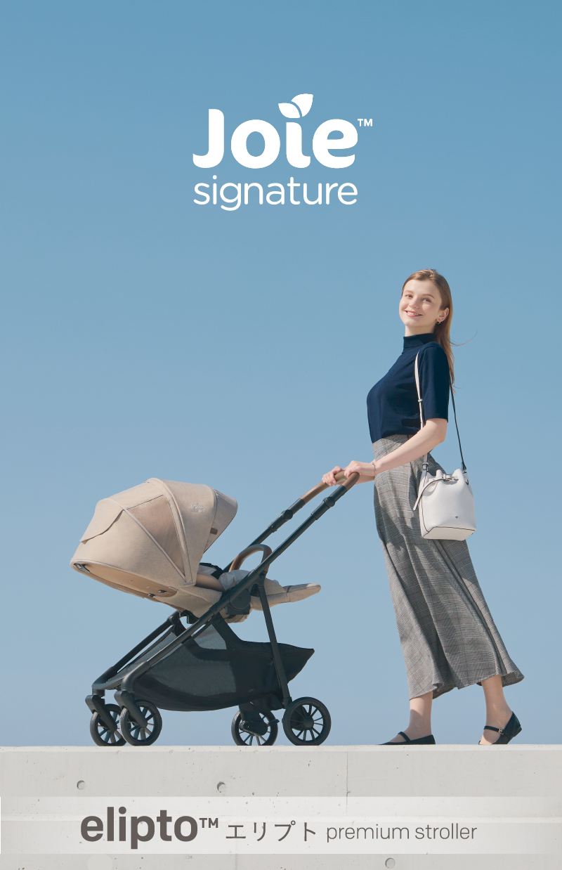 joie signature Elipto エリプト | プレミアムベビーカー エリプト