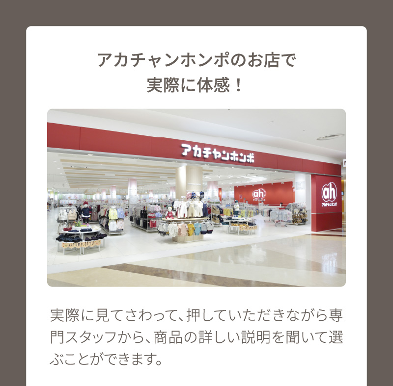 joie_I-Harbour アイハーバー チャイルドシート 店舗のご案内
