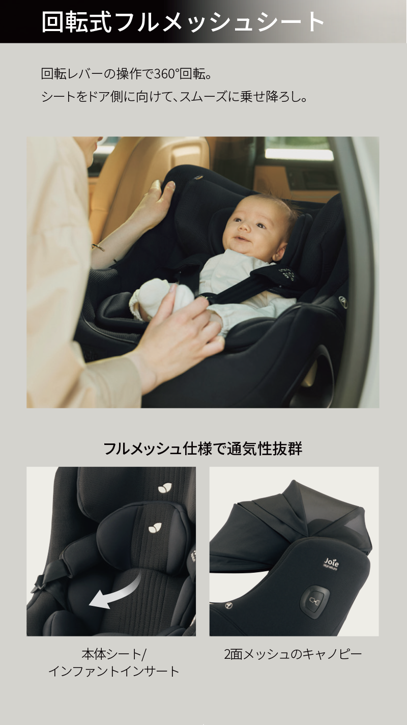 joie signature (アイハーバー) プレミアム チャイルドシート