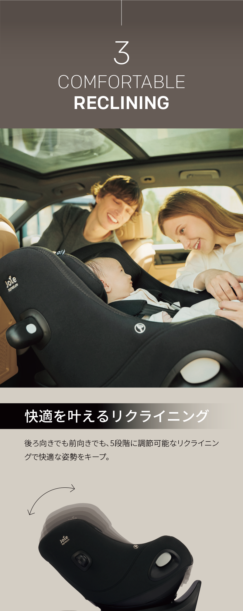 joie signature (アイハーバー) プレミアム チャイルドシート