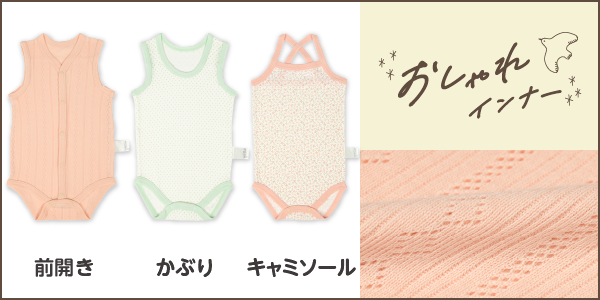 おしゃれインナーロンパースの商品画像と生地アップ