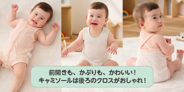 おしゃれインナーロンパース 前開き、かぶり、キャミソールの着用イメージ