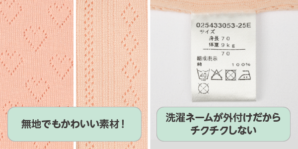 おしゃれインナーロンパース 無地でもかわいい素材！　洗濯ネームが外付けだからチクチクしない