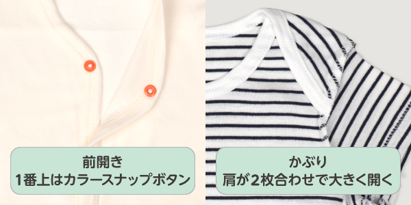 まいにちコットンロンパース　前開きの1番上はカラースナップボタン。かぶりは肩が2枚合わせで大きく開く。