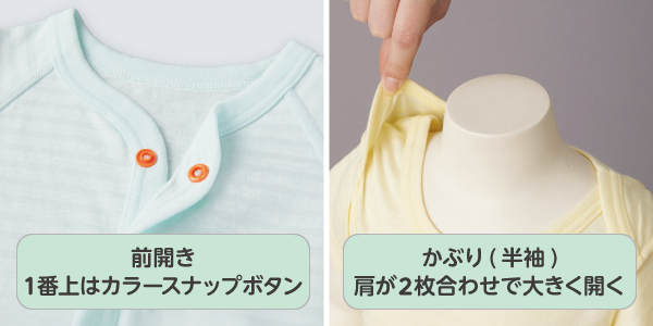 ひんやり綿ロンパース　前開きの1番上はカラースナップボタン。かぶりの半袖は肩が2枚合わせで大きく開く。