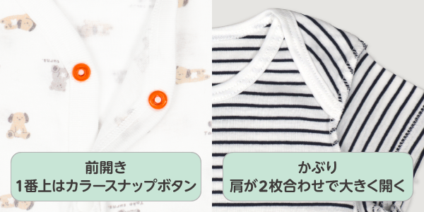 まいにちコットンロンパース　前開きの1番上はカラースナップボタン。かぶりは肩が2枚合わせで大きく開く。
