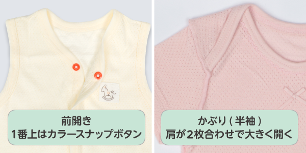 やわらかメッシュロンパース 前開きの1番上はカラースナップボタン。かぶりの半袖は肩が2枚合わせで大きく開く。