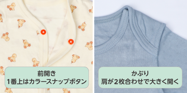 ふわふわコットンロンパース 前開きの1番上はカラースナップボタン。かぶりは肩が2枚合わせで大きく開く。
