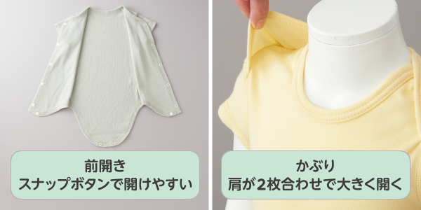 速く乾くロンパース　前開きはスナップボタンであけやすい。かぶりは肩が2枚合わせで大きく開く。
