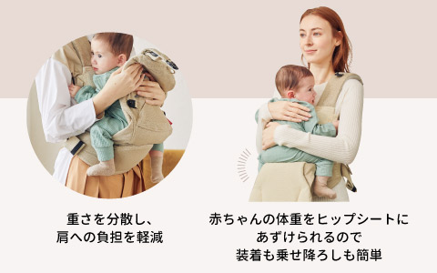 HIP ON SEAT 赤ちゃんのおしりを「乗せる」という発想