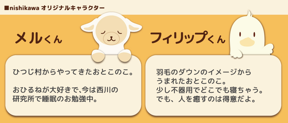 nishikawa オリジナルキャラクター
