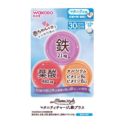 和光堂ママスタイルマタニティチャージ 鉄プラス