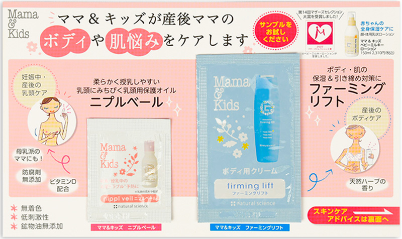 ニプルベール・ファーミングリフト