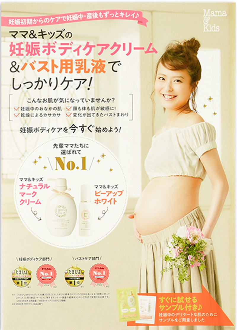 ナチュラルマーククリーム・ビーアップホワイト