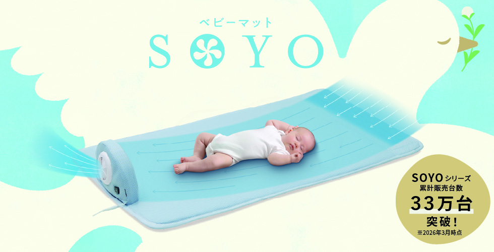 ベビーマット SOYO