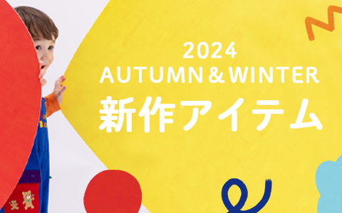 ～2024 autumn winter collection～～