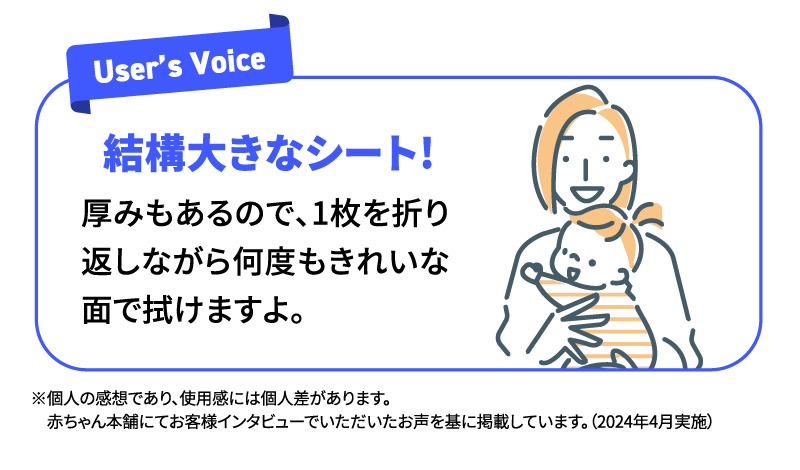 結構大きなシート!　厚みもあるので、1枚を折り返しながら何度もきれいな面で拭けますよ。 ※個人の感想です