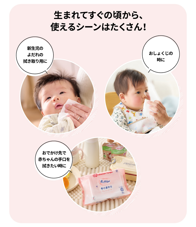 生まれてすぐの頃から、
使えるシーンはたくさん！