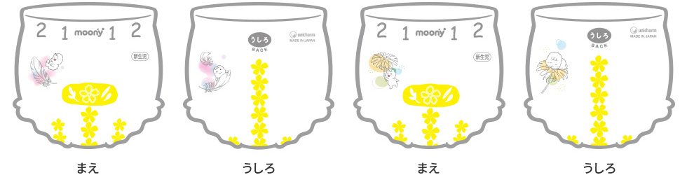 ユニ・チャーム