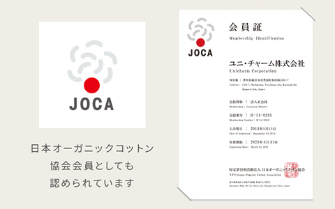 日本オーガニックコットン協会会員としても認められています。会員証