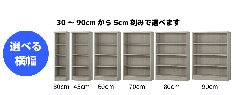 横幅のバリエーションのイメージ画像