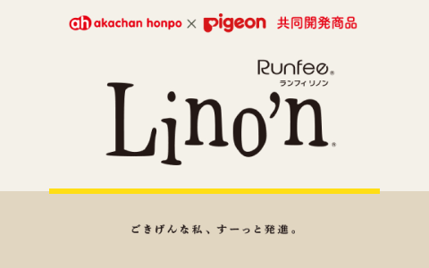 Pigeon(ピジョン) ランフィ リノン7