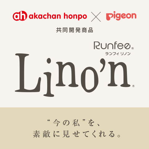 Runfee Lino'n　ランフィリノン アカチャンホンポ×Pigeon 共同開発
