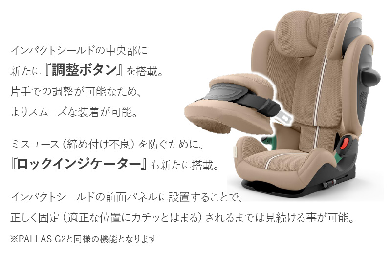 cybex(サイベックス) パラスG3 2026年モデル
